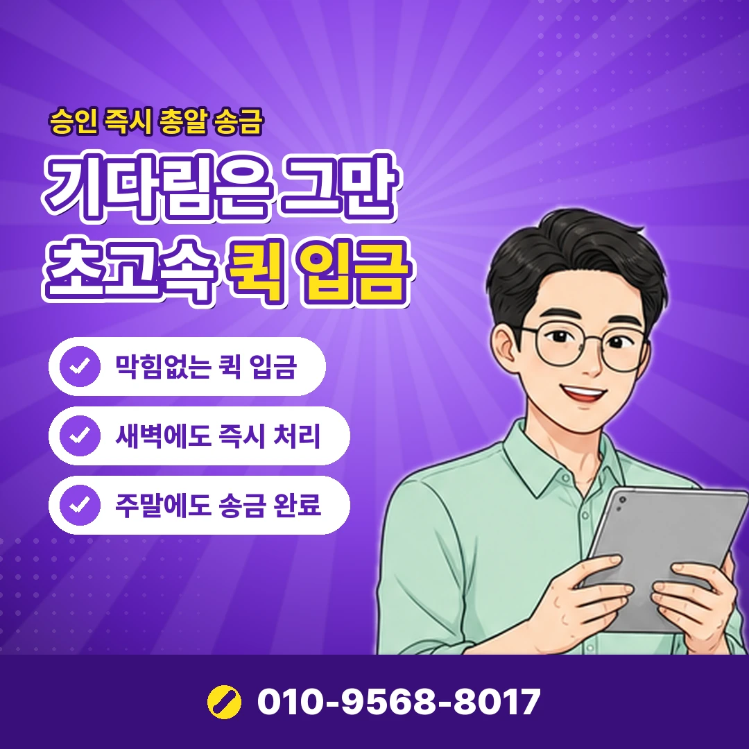페이레터 결제 한도 오케이티켓